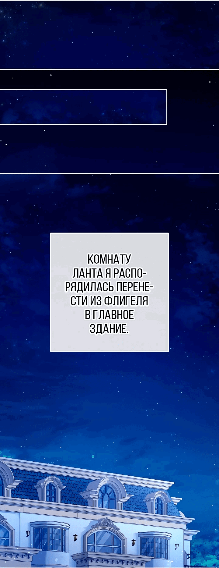 Манга Я стала свидетельницей драмы - Глава 10 Страница 48