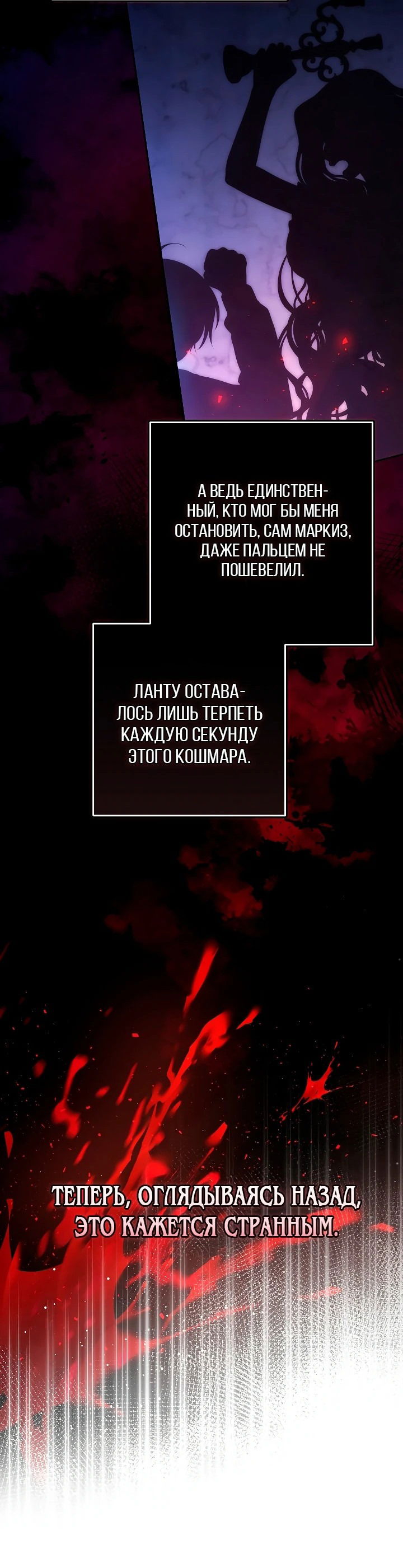 Манга Я стала свидетельницей драмы - Глава 9 Страница 10