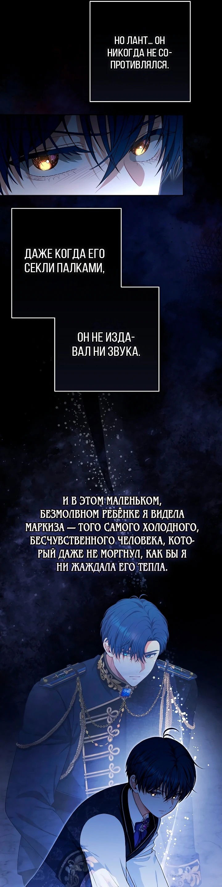 Манга Я стала свидетельницей драмы - Глава 9 Страница 8