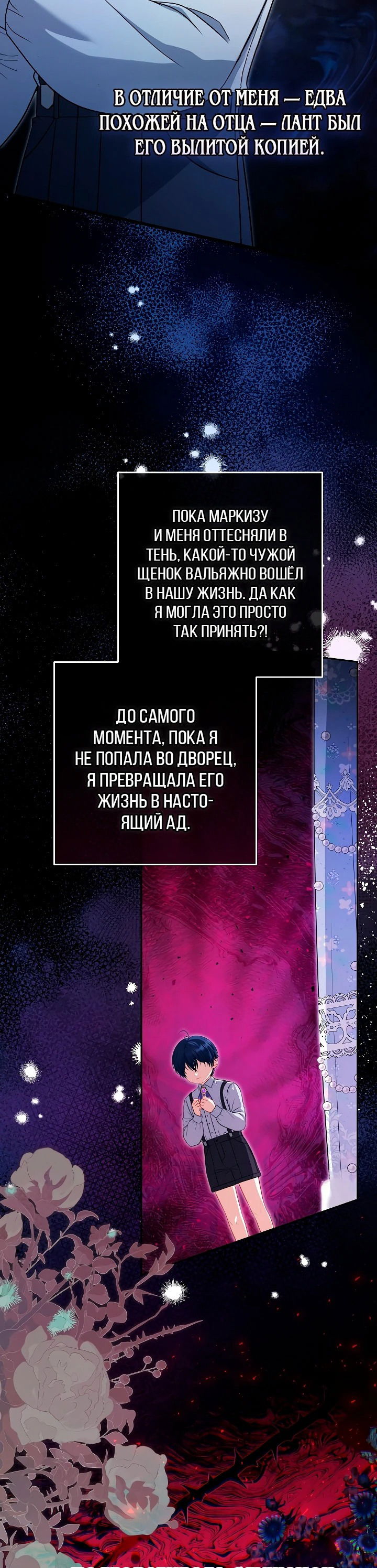Манга Я стала свидетельницей драмы - Глава 9 Страница 5