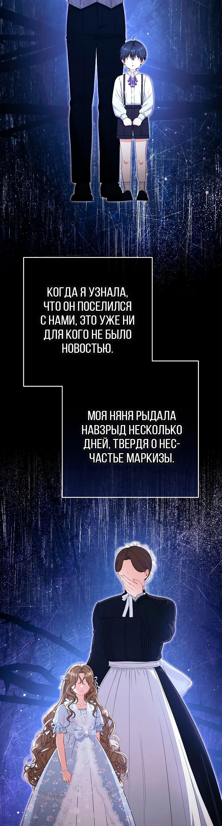Манга Я стала свидетельницей драмы - Глава 9 Страница 2