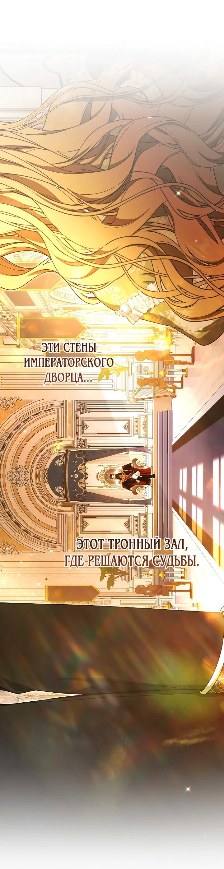 Манга Я стала свидетельницей драмы - Глава 7 Страница 10