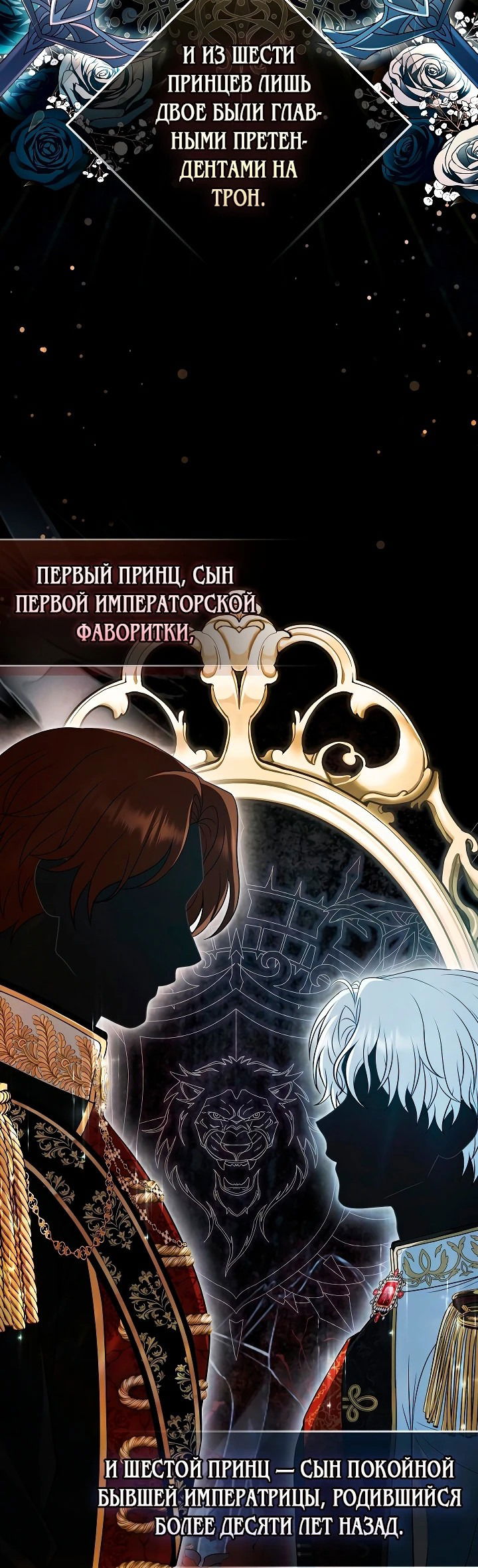 Манга Я стала свидетельницей драмы - Глава 6 Страница 39