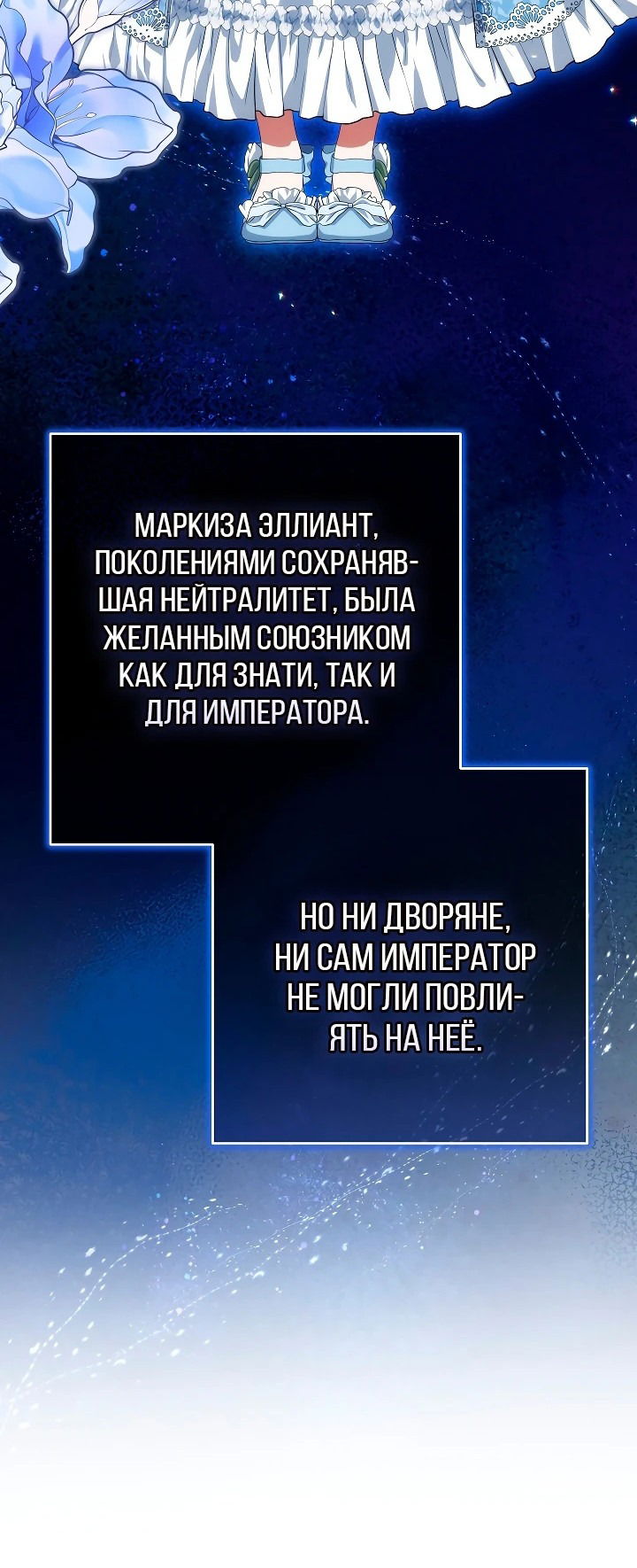 Манга Я стала свидетельницей драмы - Глава 6 Страница 44