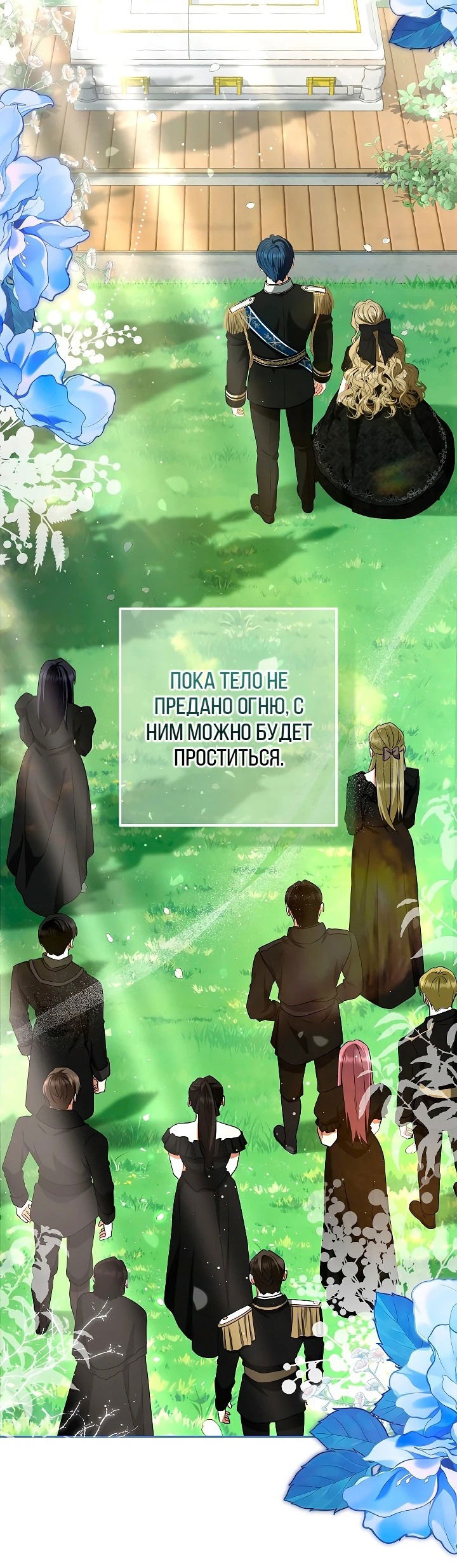 Манга Я стала свидетельницей драмы - Глава 3 Страница 36