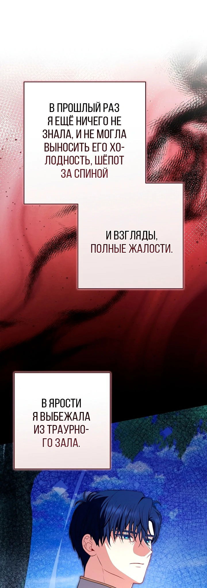 Манга Я стала свидетельницей драмы - Глава 3 Страница 49