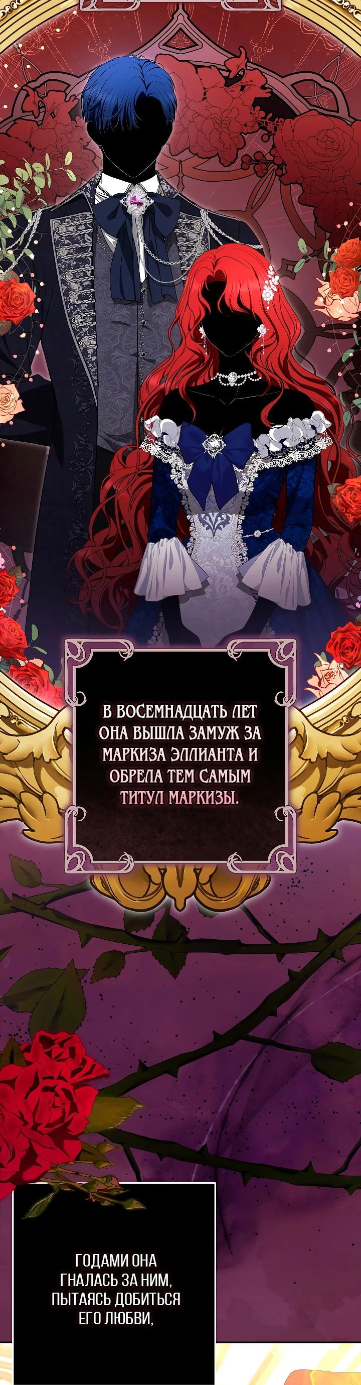 Манга Я стала свидетельницей драмы - Глава 2 Страница 8
