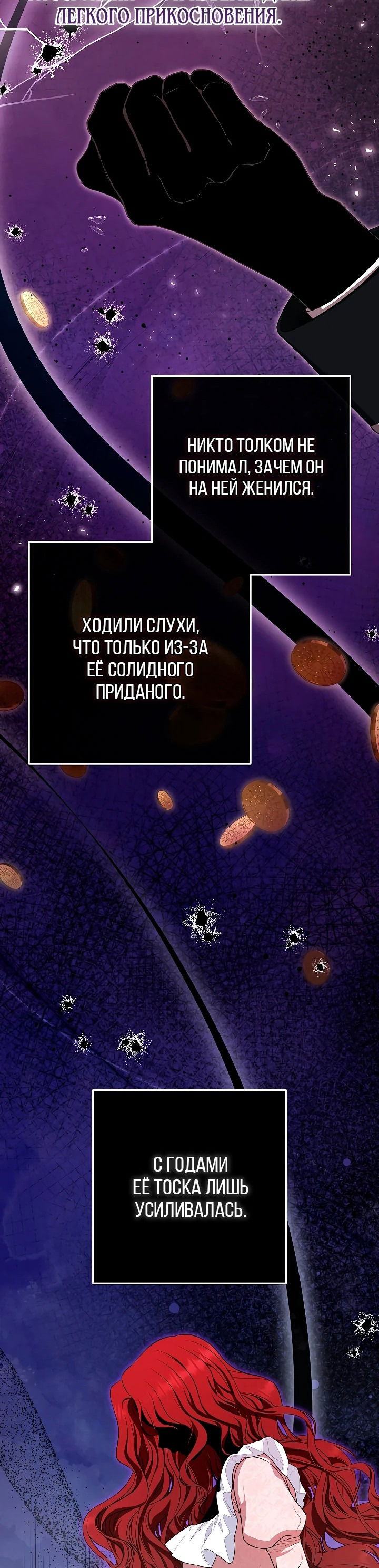 Манга Я стала свидетельницей драмы - Глава 2 Страница 11