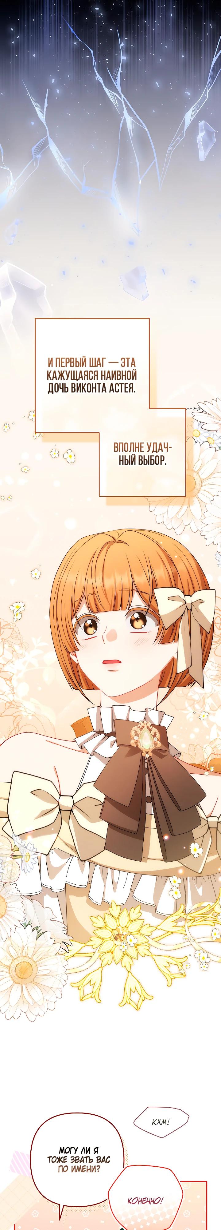 Манга Я стала свидетельницей драмы - Глава 34 Страница 21