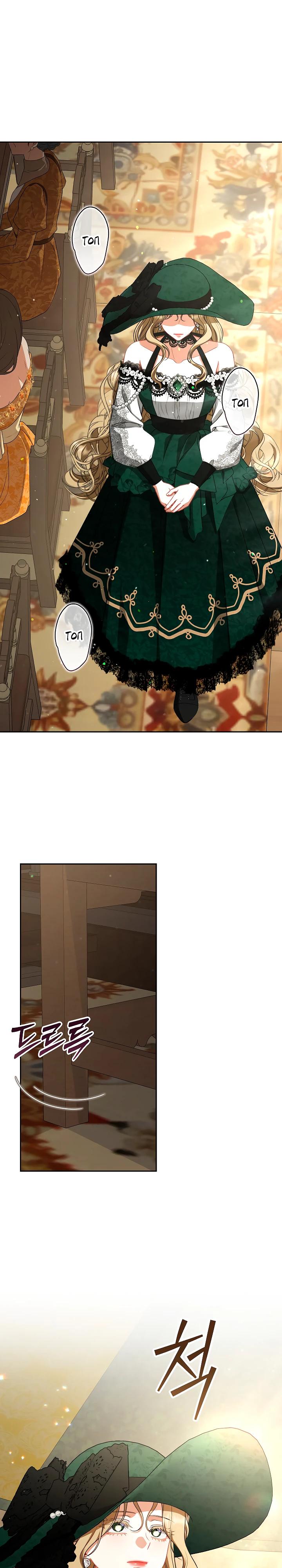 Манга Я стала свидетельницей драмы - Глава 34 Страница 13