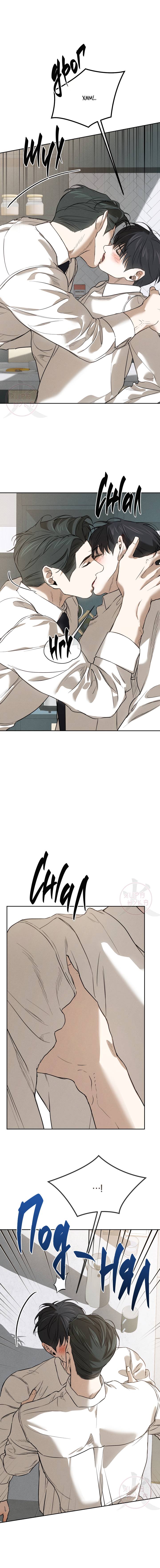 Манга Любовь сталкера - Глава 1 Страница 11