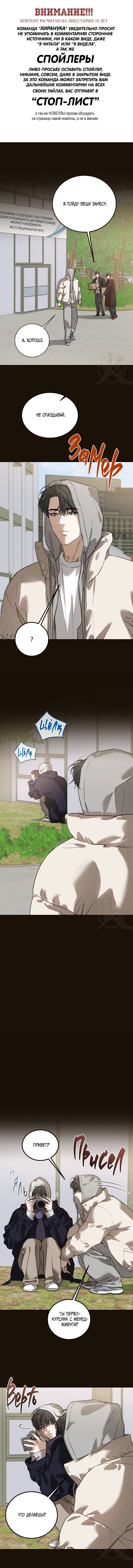 Манга Любовь сталкера - Глава 1 Страница 1