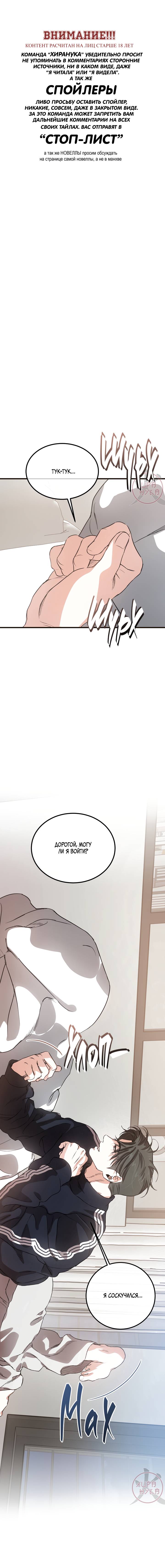 Манга Любовь сталкера - Глава 15 Страница 1