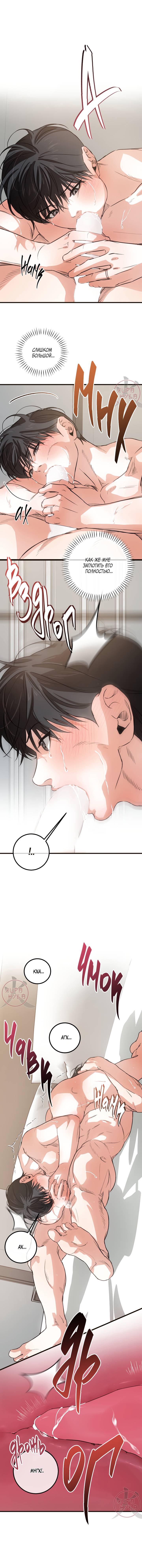 Манга Любовь сталкера - Глава 15 Страница 9