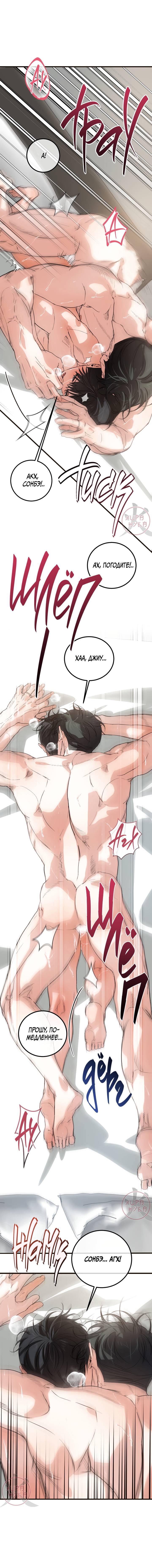 Манга Любовь сталкера - Глава 15 Страница 14