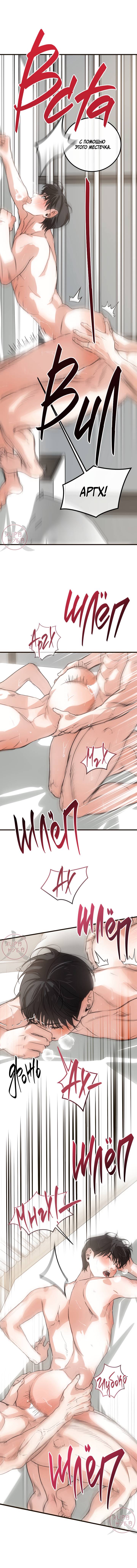 Манга Любовь сталкера - Глава 15 Страница 12