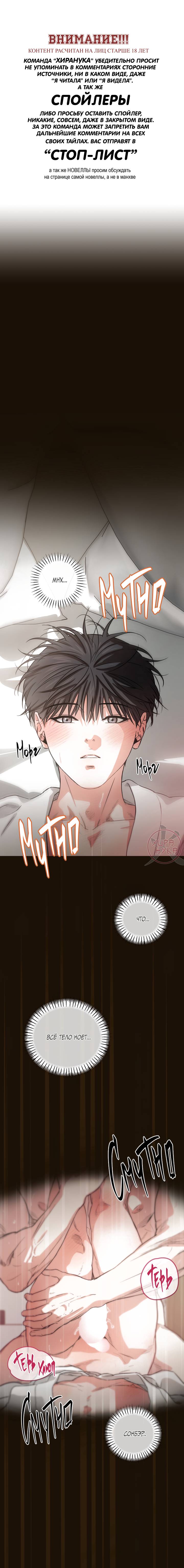 Манга Любовь сталкера - Глава 13 Страница 1