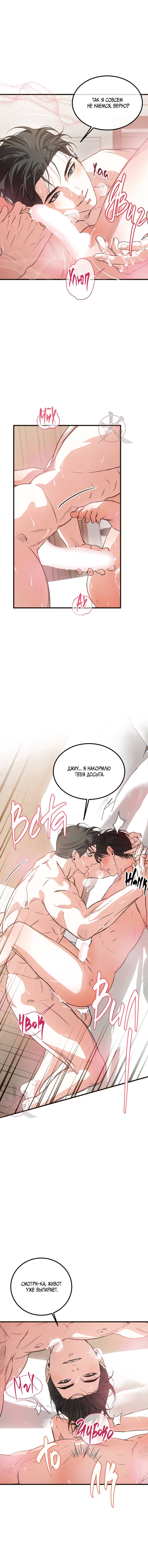 Манга Любовь сталкера - Глава 13 Страница 15