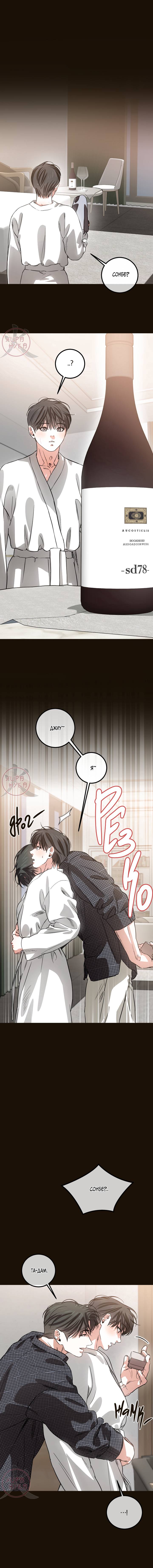 Манга Любовь сталкера - Глава 12 Страница 3