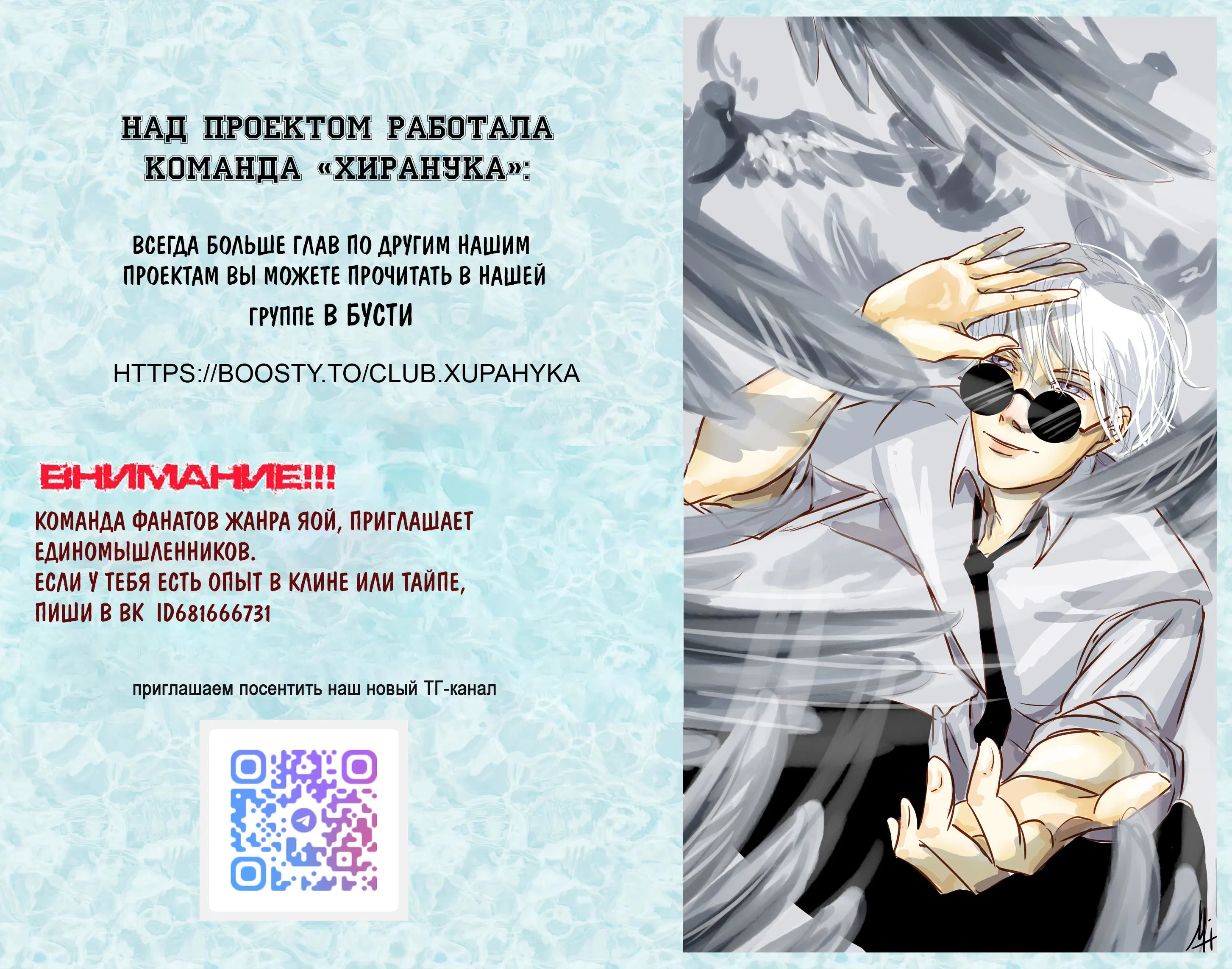 Манга Любовь сталкера - Глава 11 Страница 6