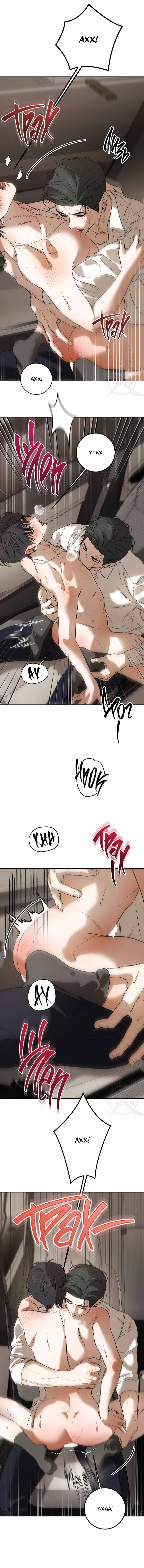 Манга Любовь сталкера - Глава 4 Страница 13