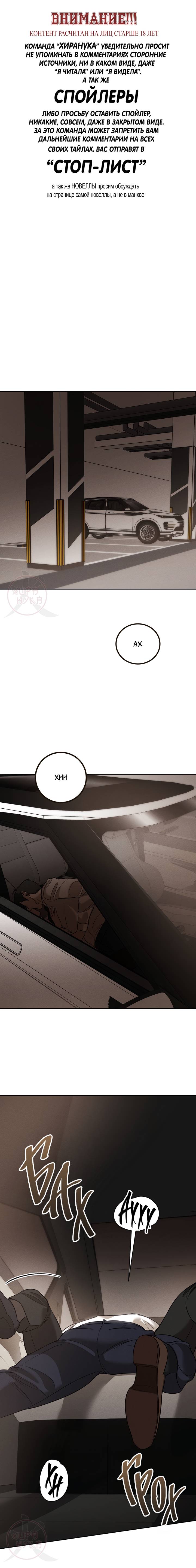 Манга Любовь сталкера - Глава 4 Страница 1