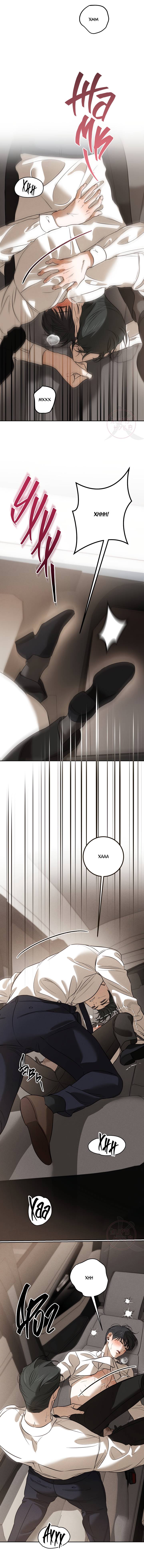 Манга Любовь сталкера - Глава 4 Страница 6