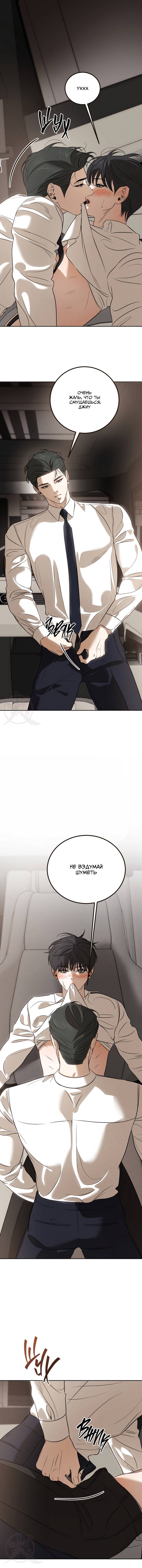 Манга Любовь сталкера - Глава 4 Страница 4