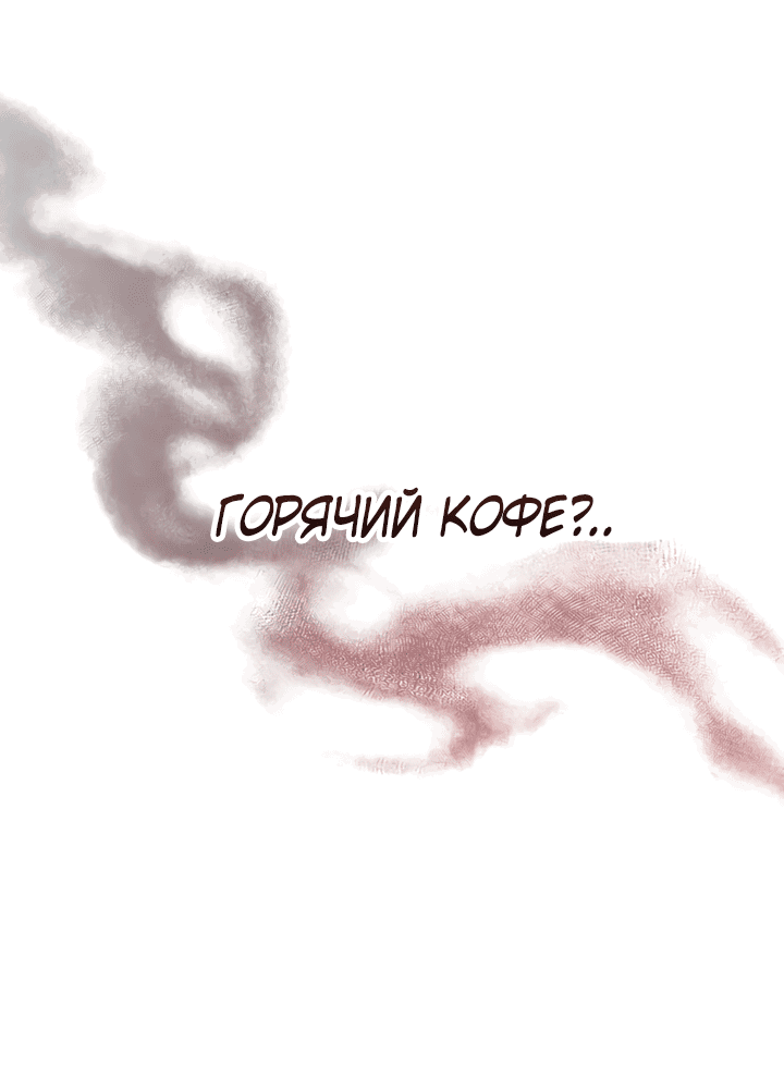 Манга Мой личный ХХ - Глава 20 Страница 36