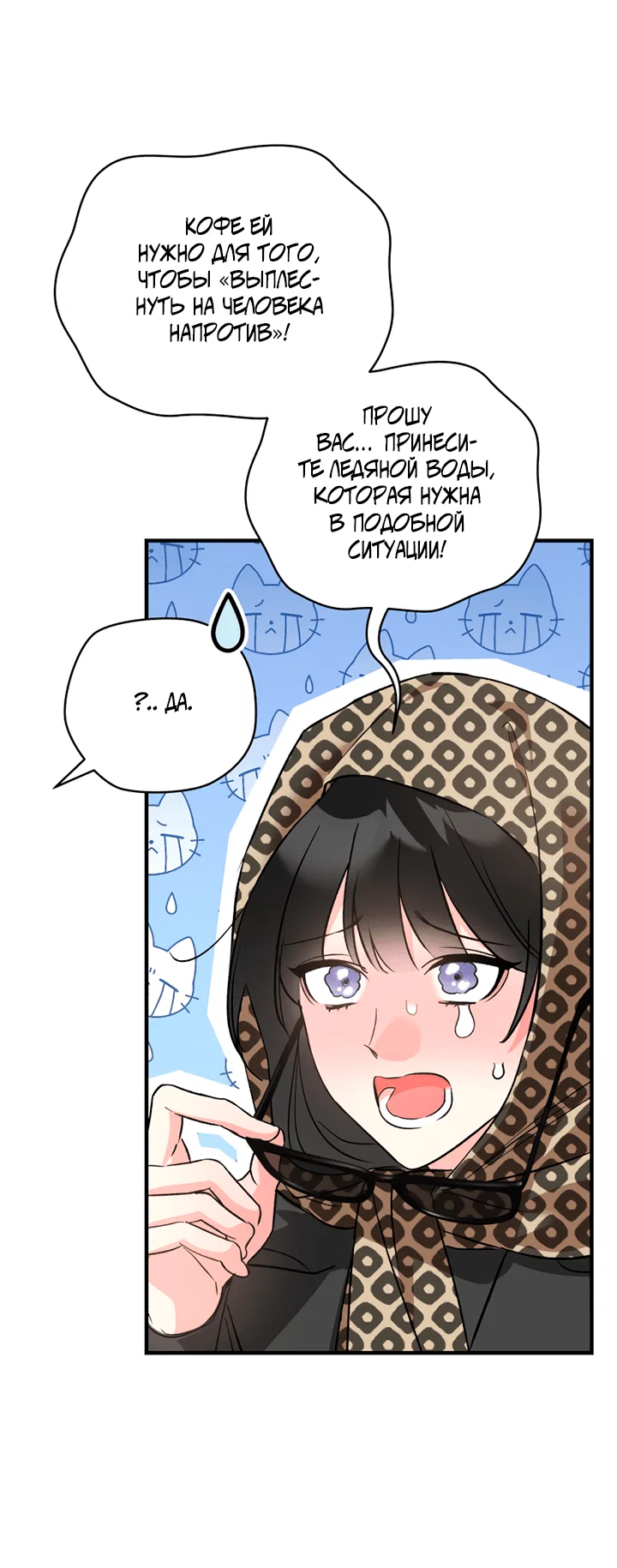 Манга Мой личный ХХ - Глава 20 Страница 41