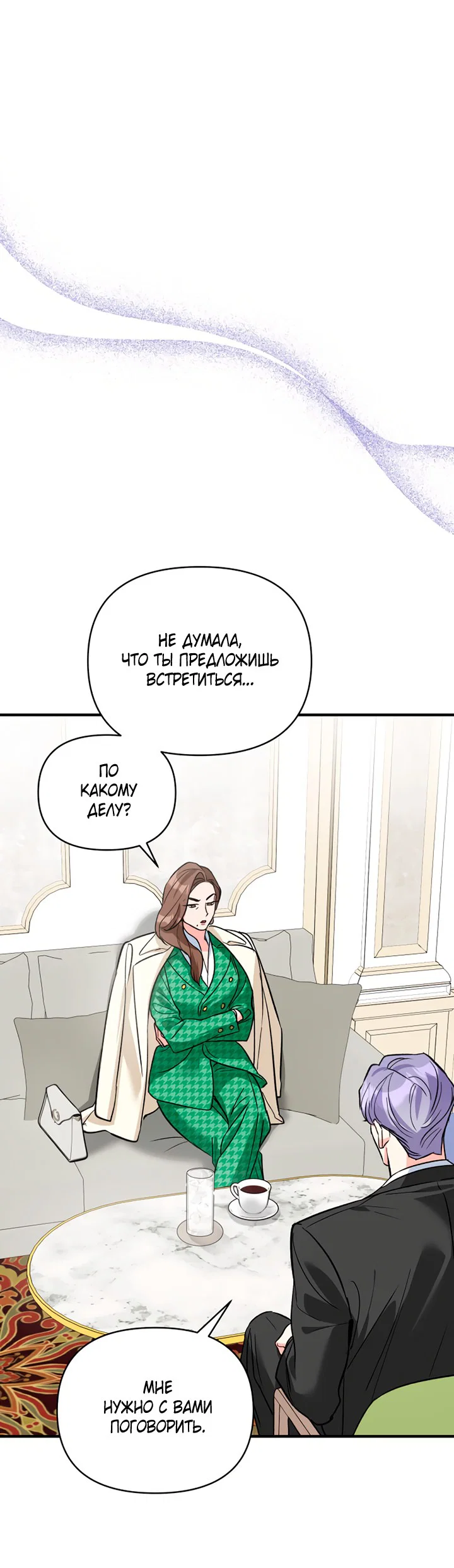 Манга Мой личный ХХ - Глава 20 Страница 42