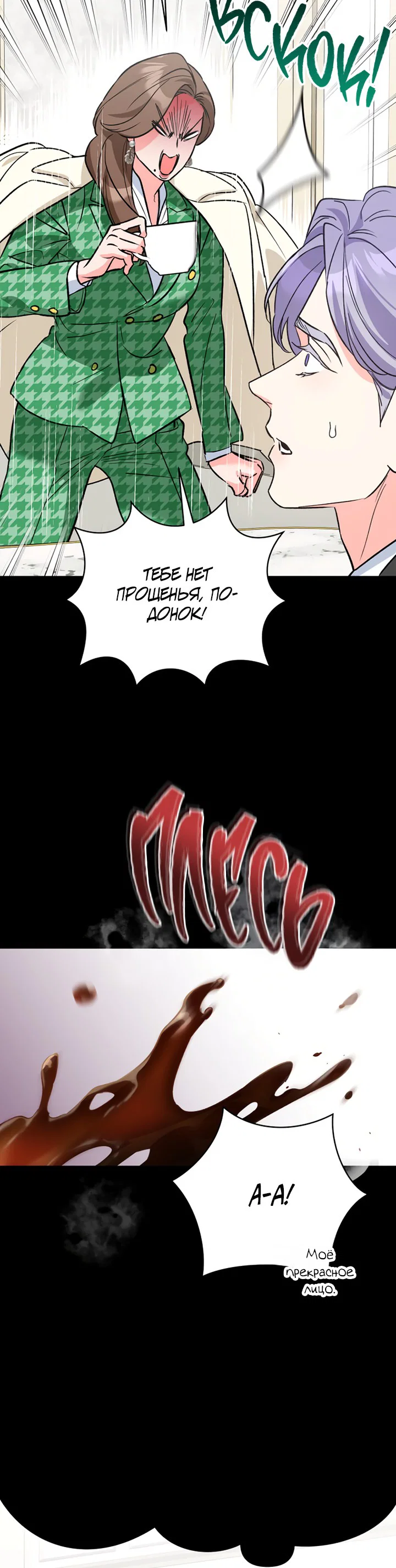 Манга Мой личный ХХ - Глава 20 Страница 39