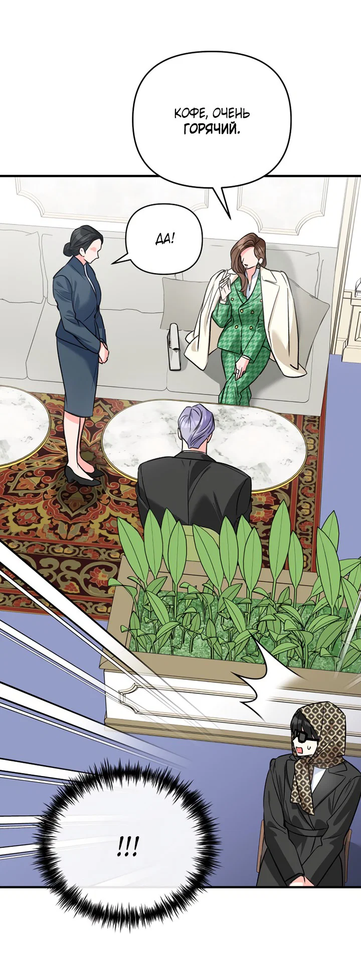 Манга Мой личный ХХ - Глава 20 Страница 35