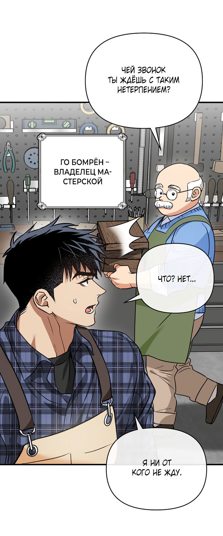 Манга Мой личный ХХ - Глава 20 Страница 9