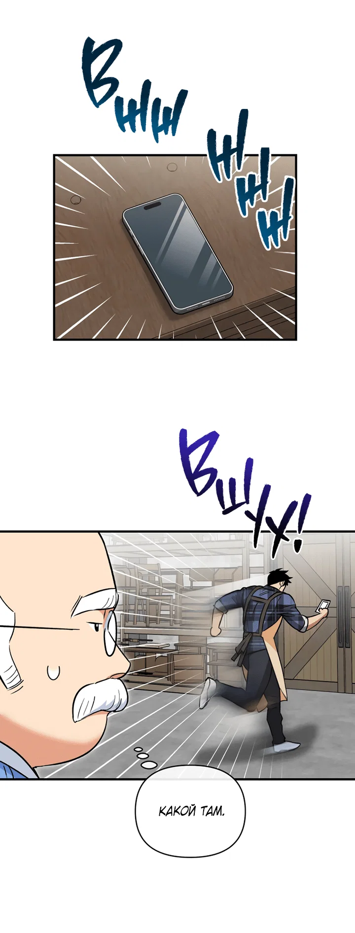 Манга Мой личный ХХ - Глава 20 Страница 10