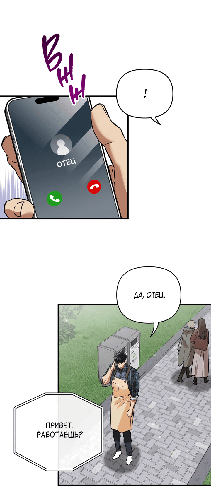 Манга Мой личный ХХ - Глава 20 Страница 13