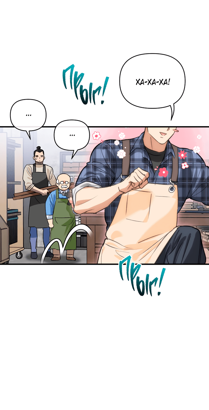 Манга Мой личный ХХ - Глава 20 Страница 27