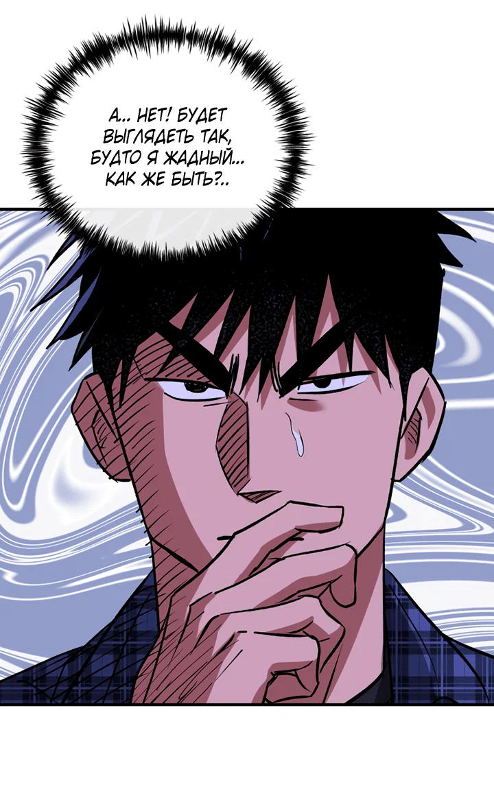 Манга Мой личный ХХ - Глава 20 Страница 21