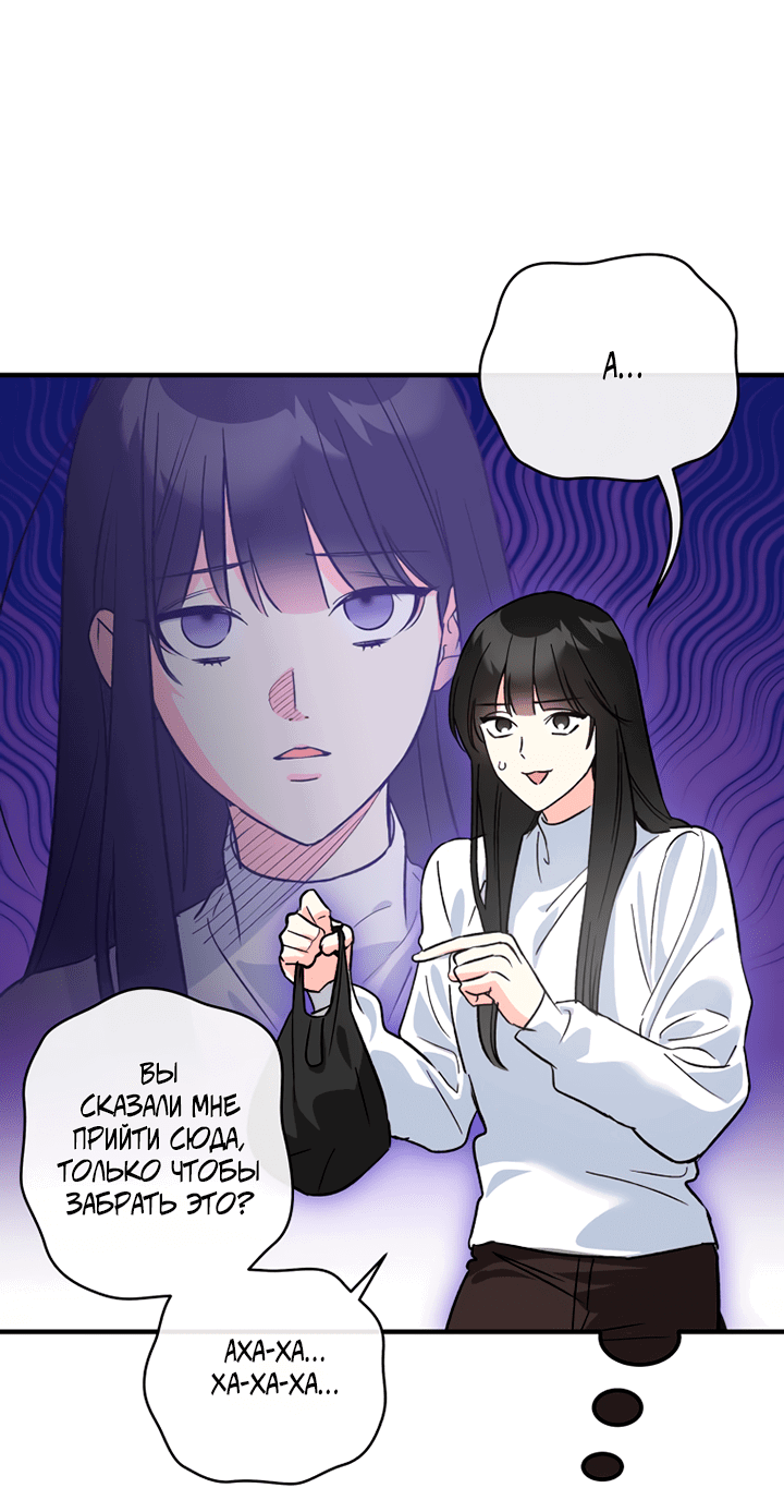 Манга Мой личный ХХ - Глава 20 Страница 20