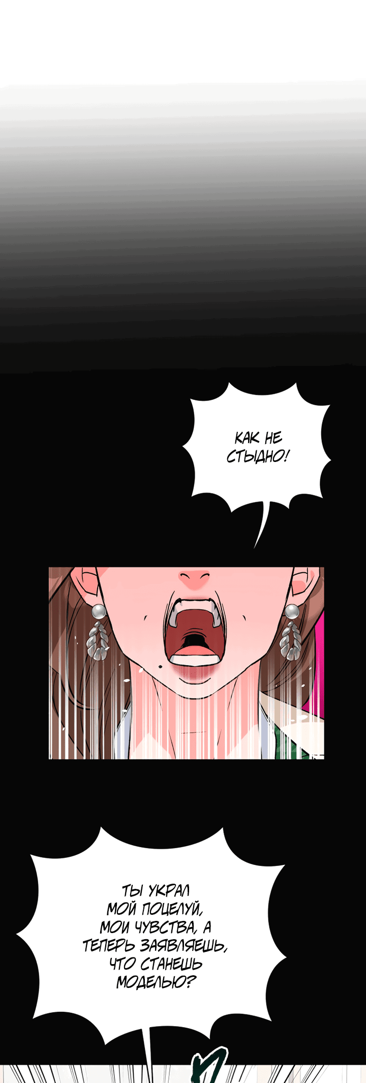 Манга Мой личный ХХ - Глава 20 Страница 38