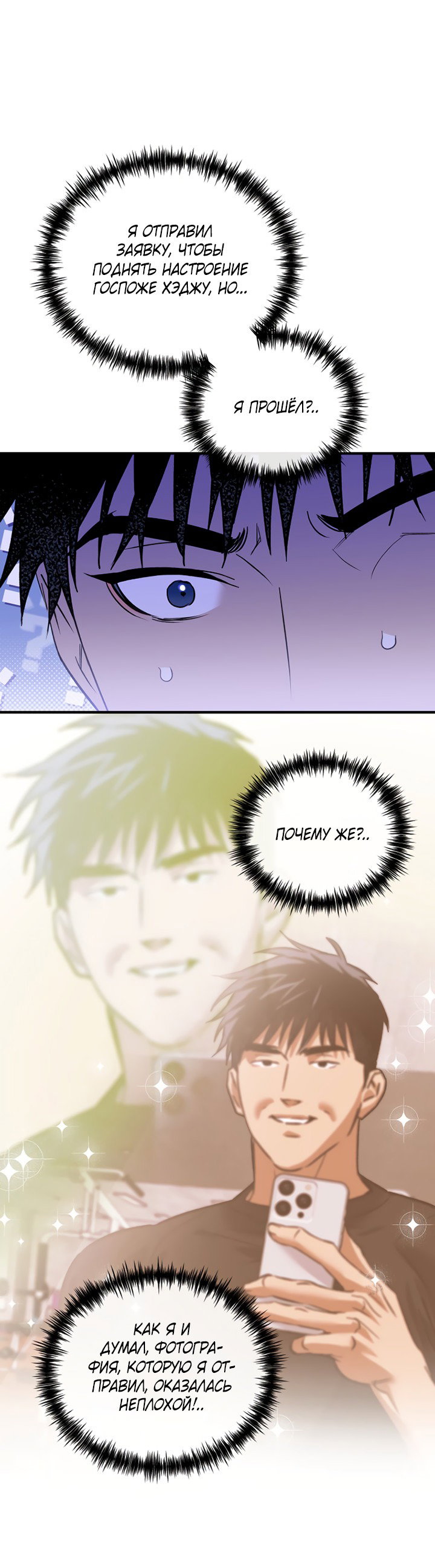 Манга Мой личный ХХ - Глава 20 Страница 12