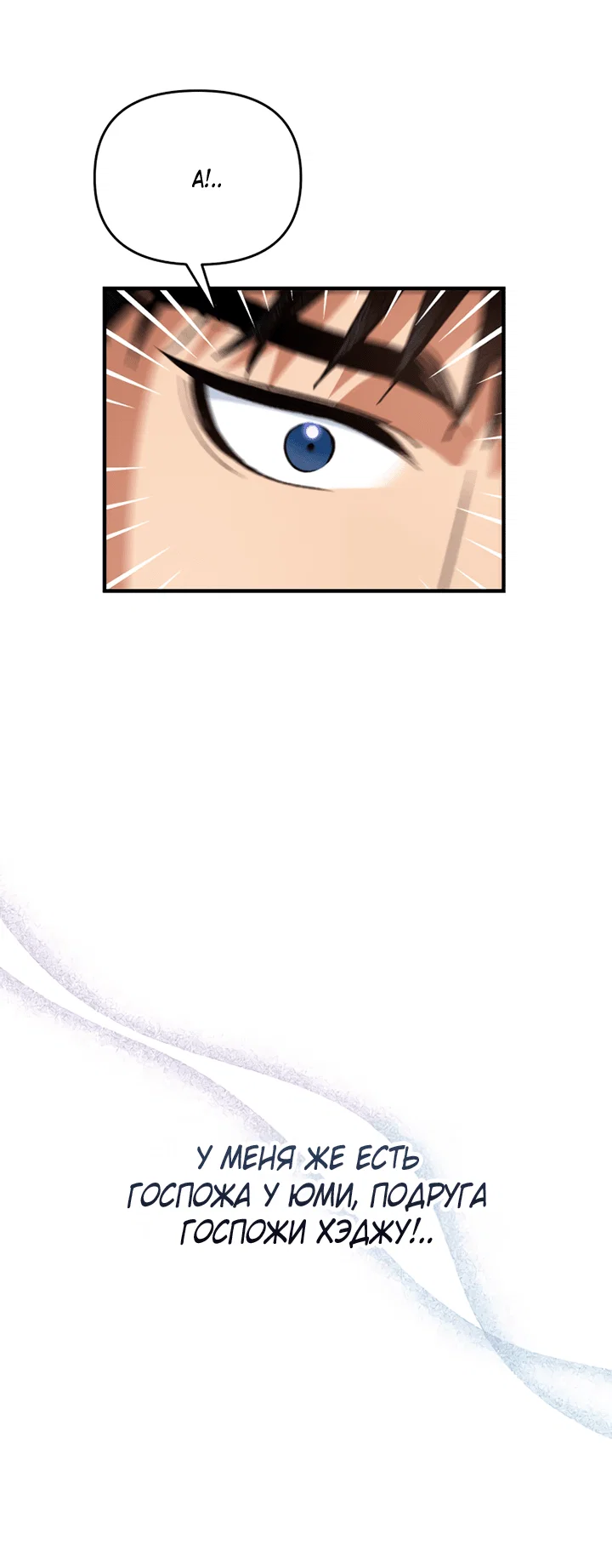 Манга Мой личный ХХ - Глава 20 Страница 22
