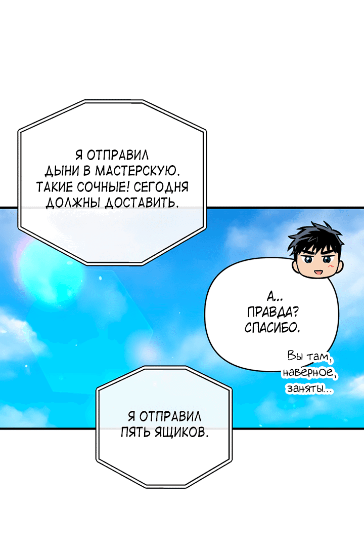 Манга Мой личный ХХ - Глава 20 Страница 14