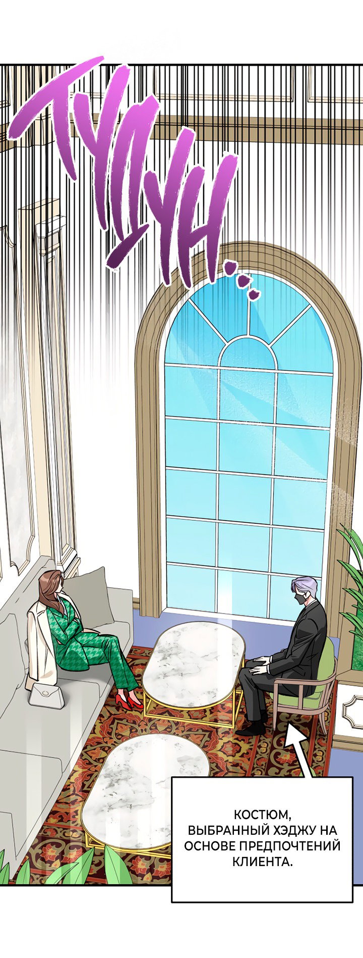 Манга Мой личный ХХ - Глава 20 Страница 31