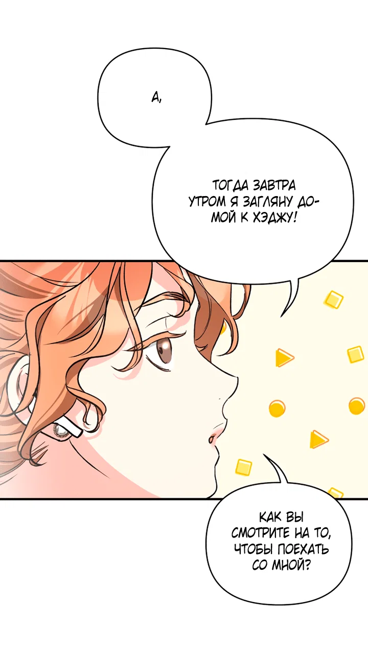 Манга Мой личный ХХ - Глава 20 Страница 25