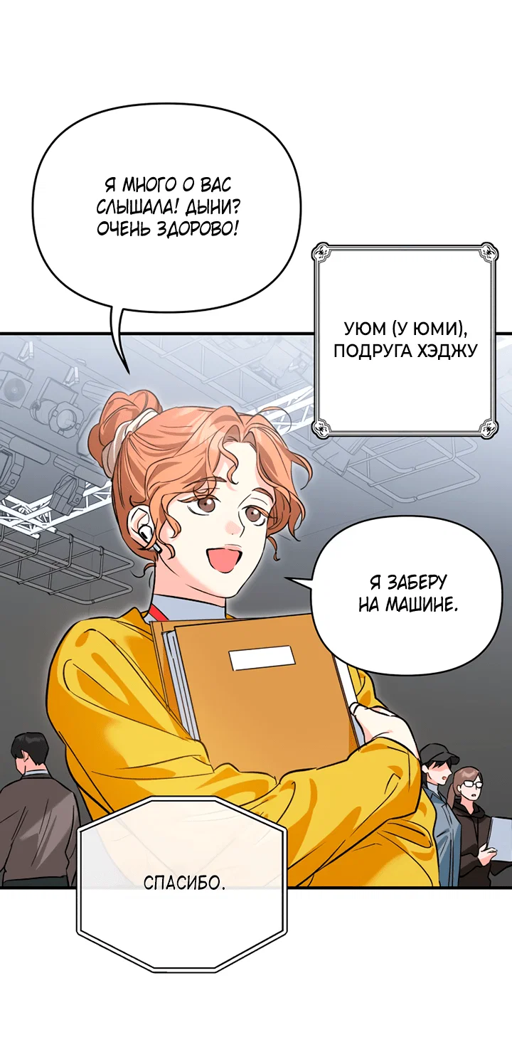 Манга Мой личный ХХ - Глава 20 Страница 23