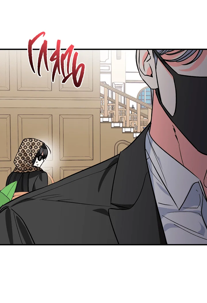 Манга Мой личный ХХ - Глава 20 Страница 30