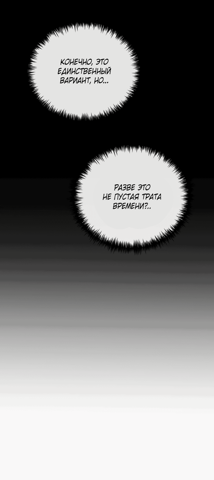 Манга Мой личный ХХ - Глава 20 Страница 34