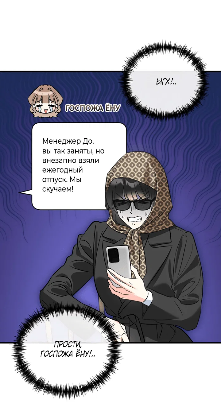 Манга Мой личный ХХ - Глава 21 Страница 4