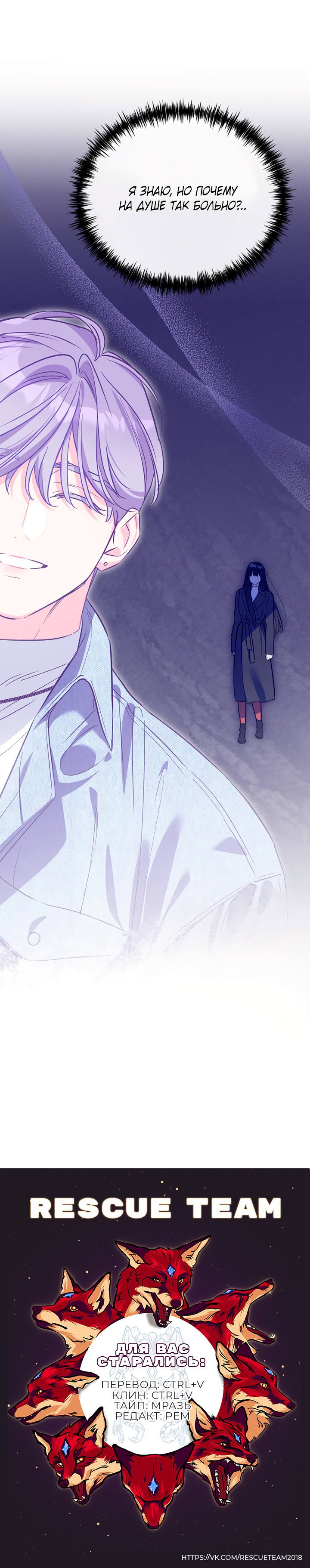 Манга Мой личный ХХ - Глава 21 Страница 46